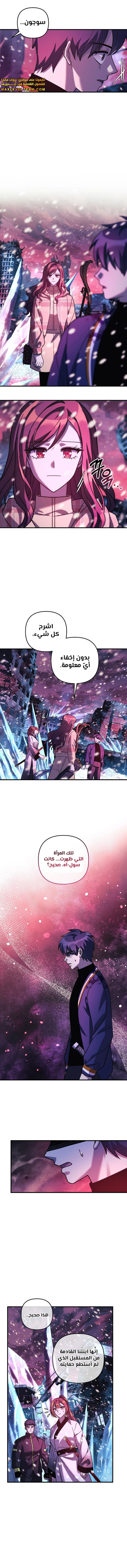 Read My Daughter is the Final Boss ar Manga Online