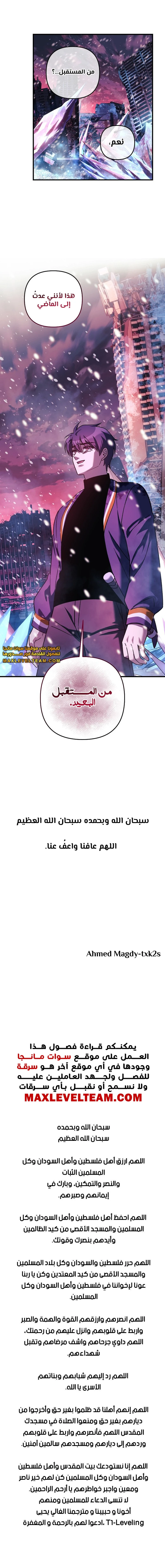 Read My Daughter is the Final Boss ar Manga Online