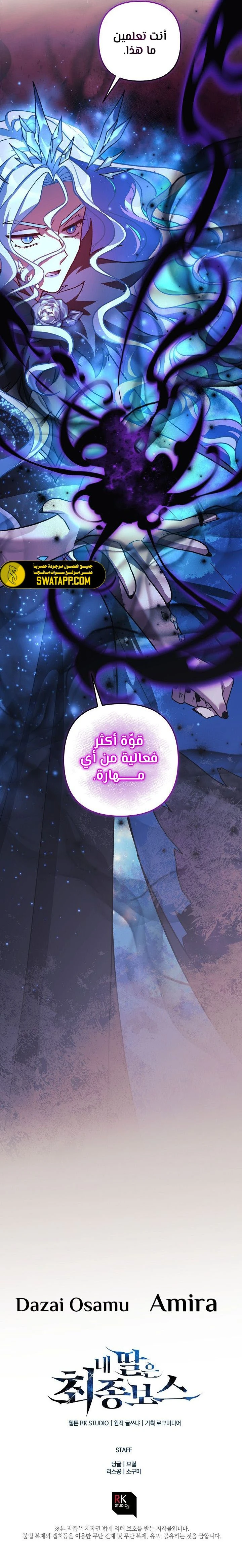 Read My Daughter is the Final Boss ar Manga Online