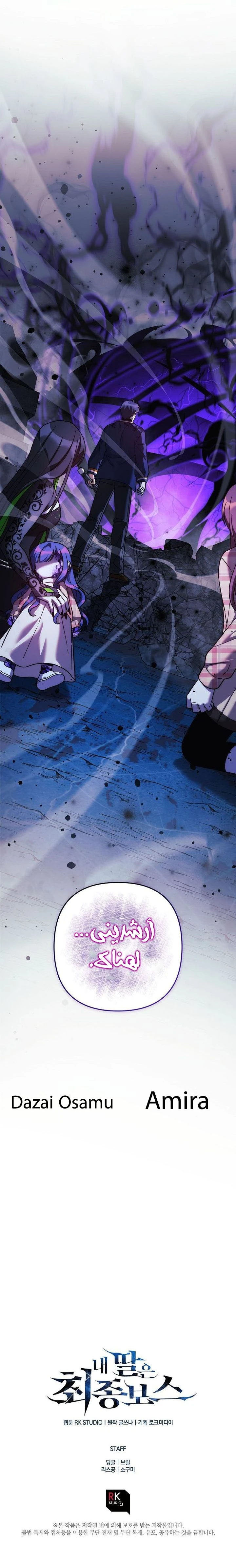 Read My Daughter is the Final Boss ar Manga Online