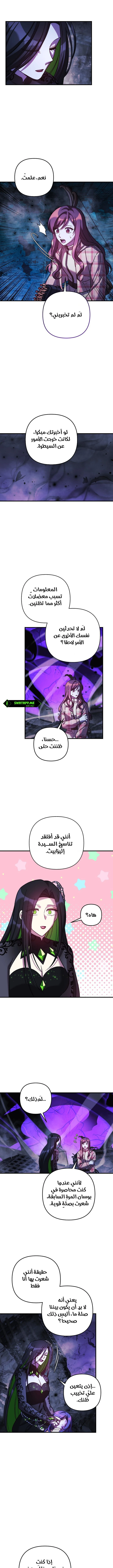 Read My Daughter is the Final Boss ar Manga Online