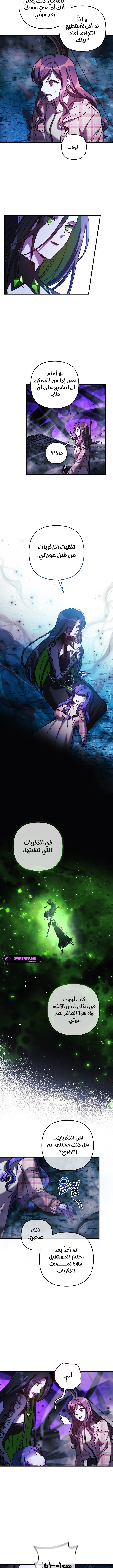 Read My Daughter is the Final Boss ar Manga Online