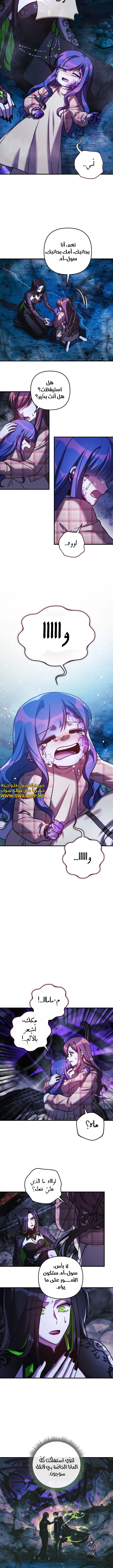 Read My Daughter is the Final Boss ar Manga Online