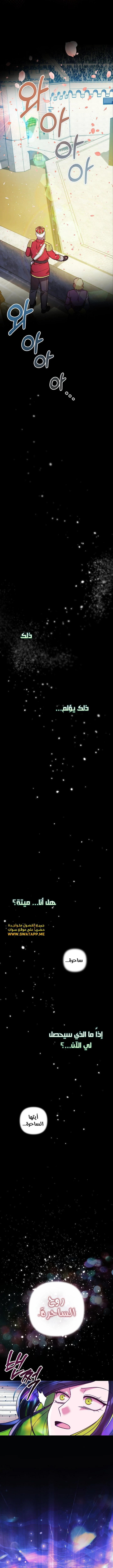 Read My Daughter is the Final Boss ar Manga Online