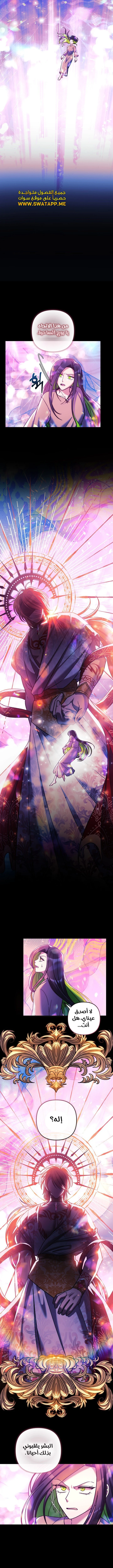 Read My Daughter is the Final Boss ar Manga Online