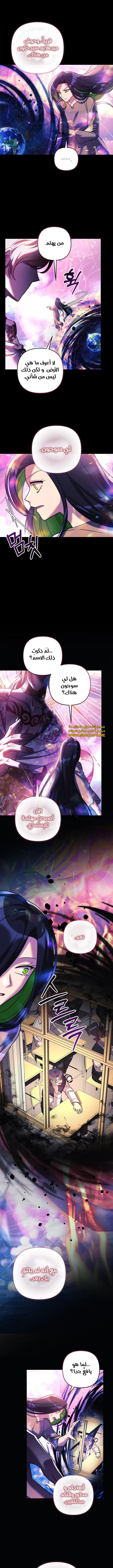 Read My Daughter is the Final Boss ar Manga Online