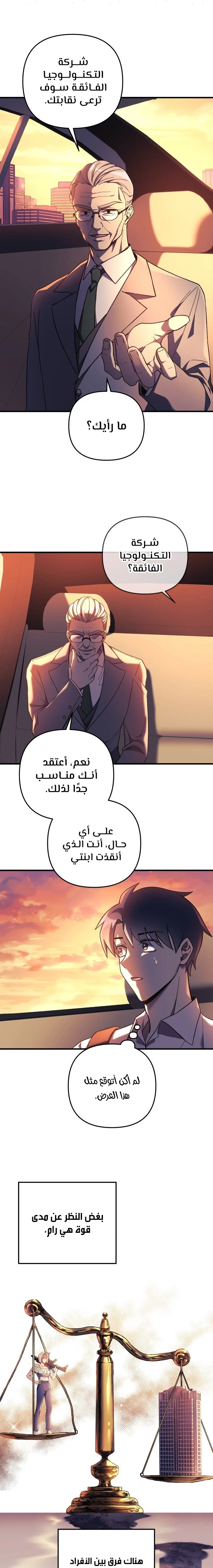 Read My Daughter is the Final Boss ar Manga Online