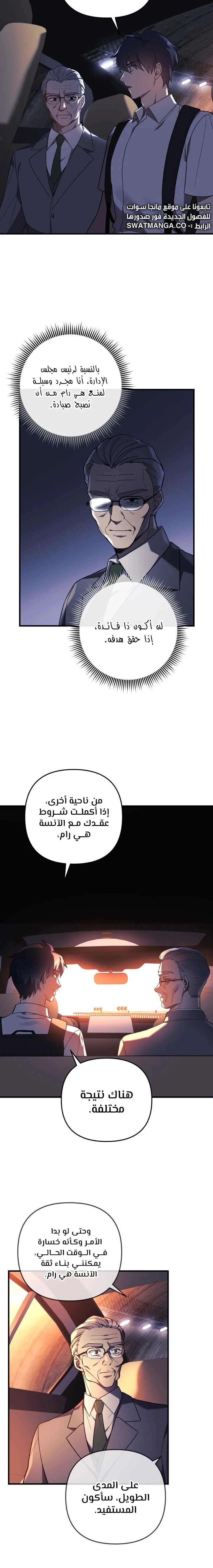 Read My Daughter is the Final Boss ar Manga Online