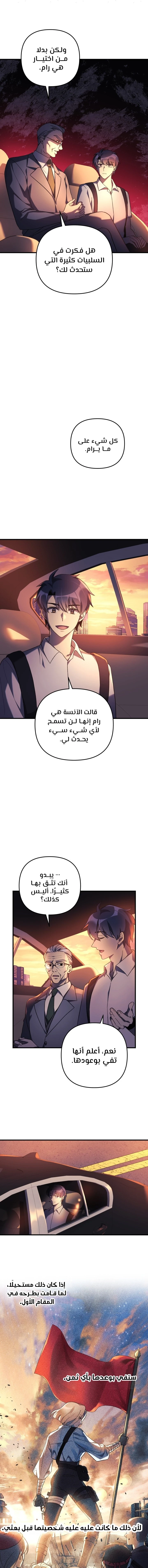 Read My Daughter is the Final Boss ar Manga Online