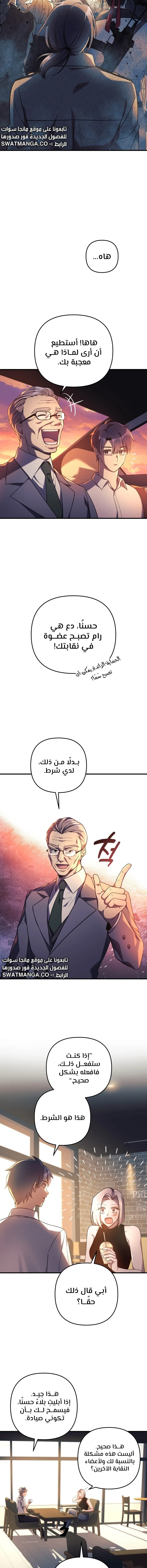 Read My Daughter is the Final Boss ar Manga Online