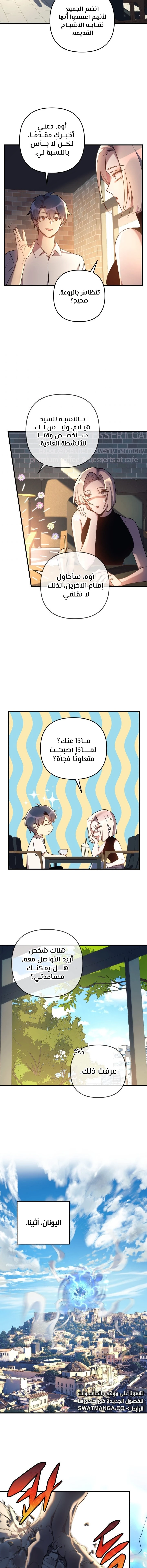Read My Daughter is the Final Boss ar Manga Online