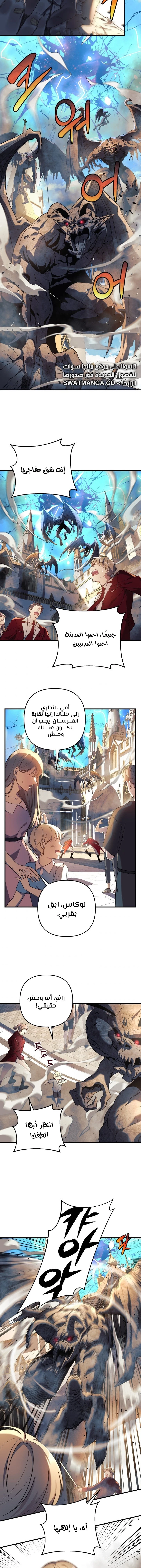 Read My Daughter is the Final Boss ar Manga Online