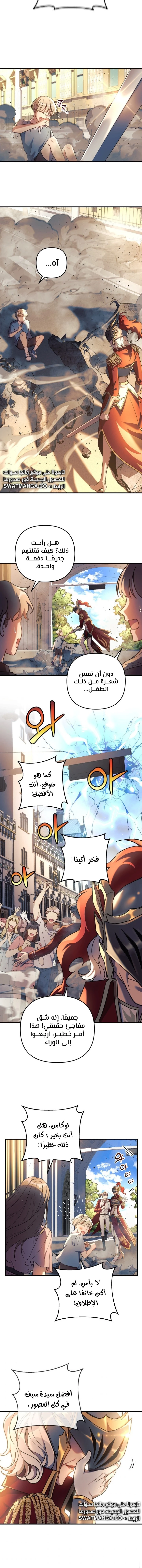 Read My Daughter is the Final Boss ar Manga Online