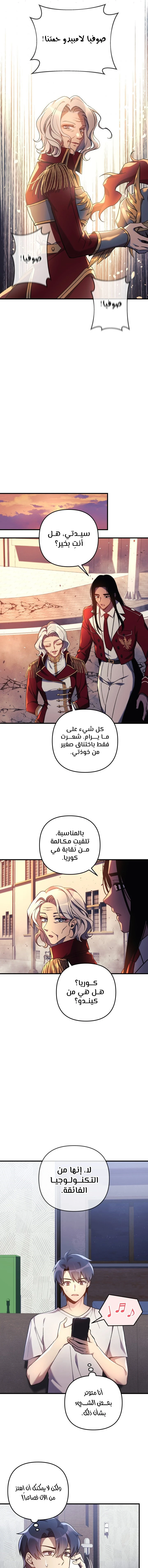 Read My Daughter is the Final Boss ar Manga Online