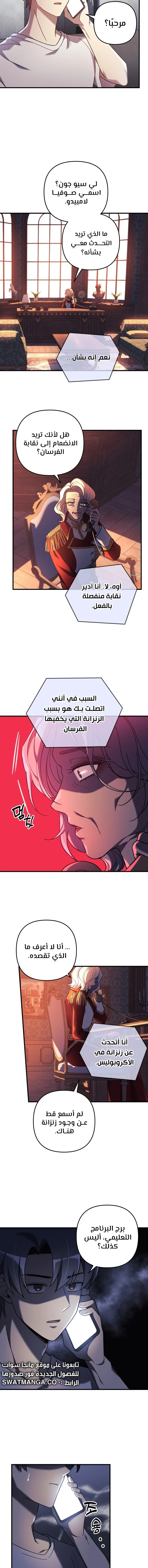 Read My Daughter is the Final Boss ar Manga Online