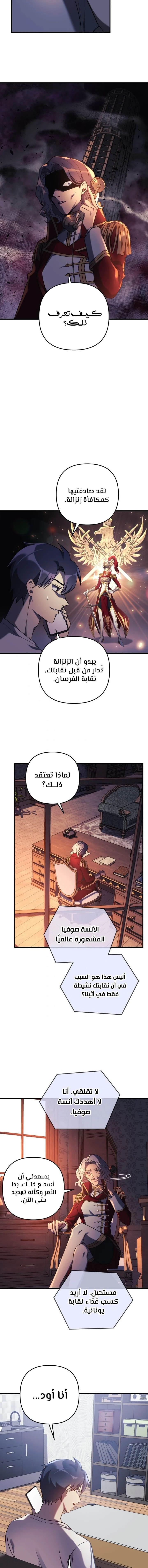 Read My Daughter is the Final Boss ar Manga Online