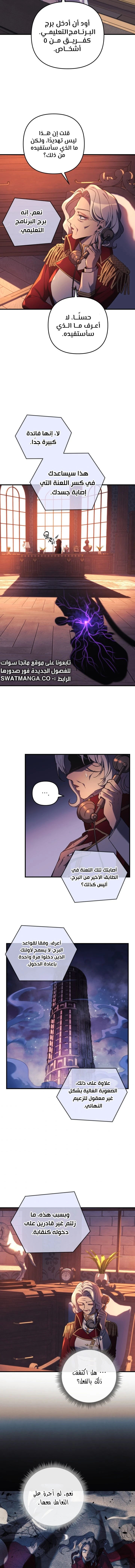Read My Daughter is the Final Boss ar Manga Online
