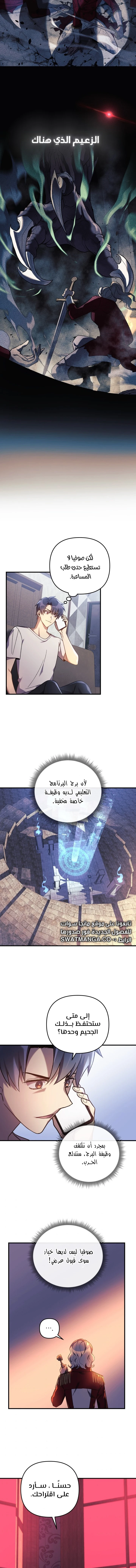Read My Daughter is the Final Boss ar Manga Online