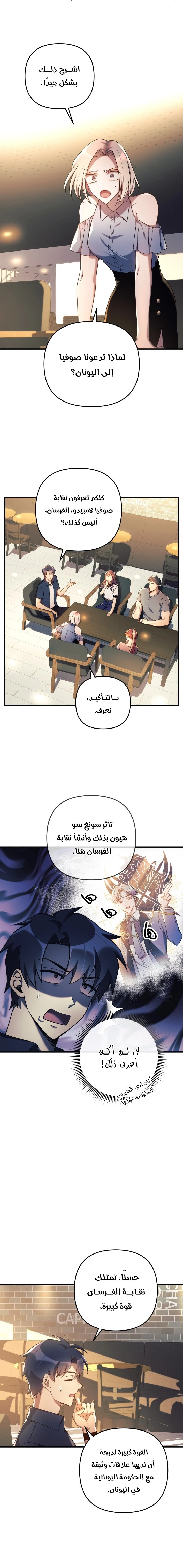 Read My Daughter is the Final Boss ar Manga Online