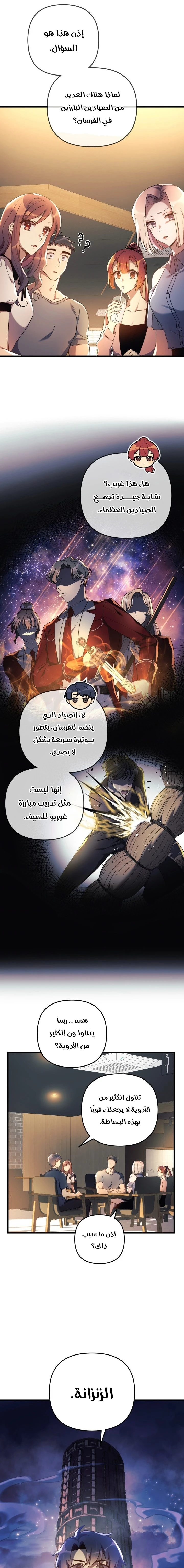 Read My Daughter is the Final Boss ar Manga Online