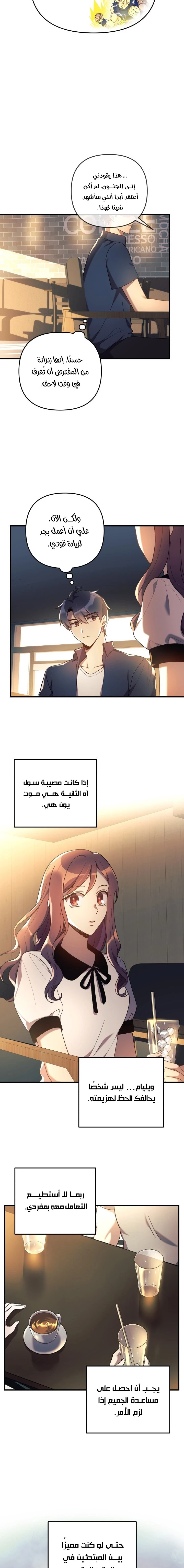 Read My Daughter is the Final Boss ar Manga Online