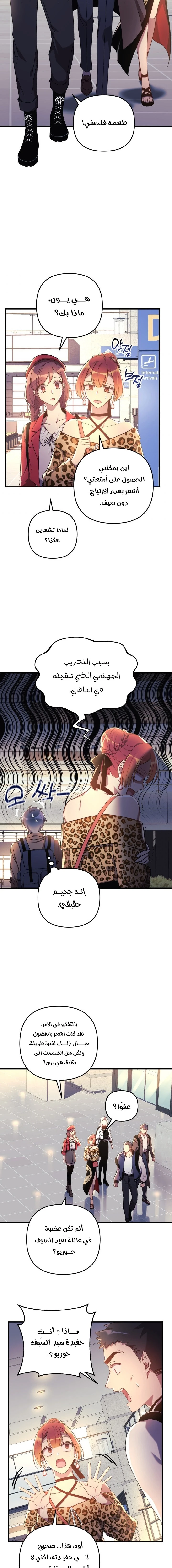 Read My Daughter is the Final Boss ar Manga Online