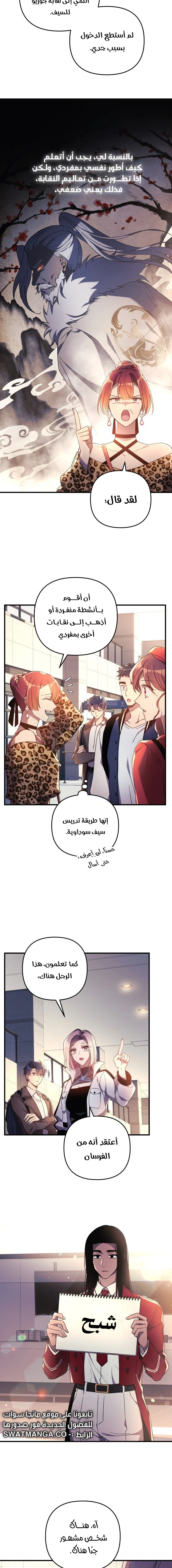Read My Daughter is the Final Boss ar Manga Online