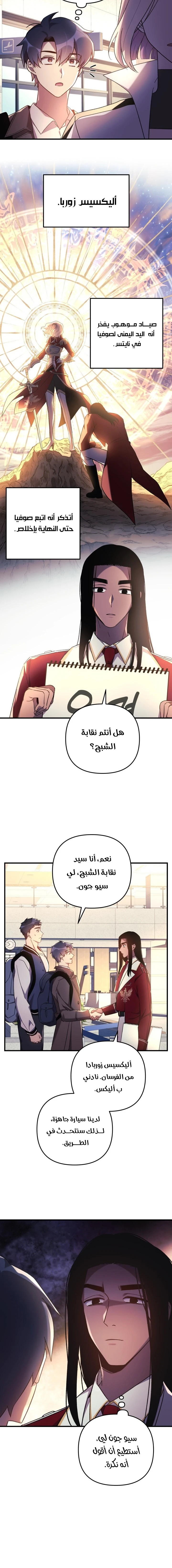 Read My Daughter is the Final Boss ar Manga Online