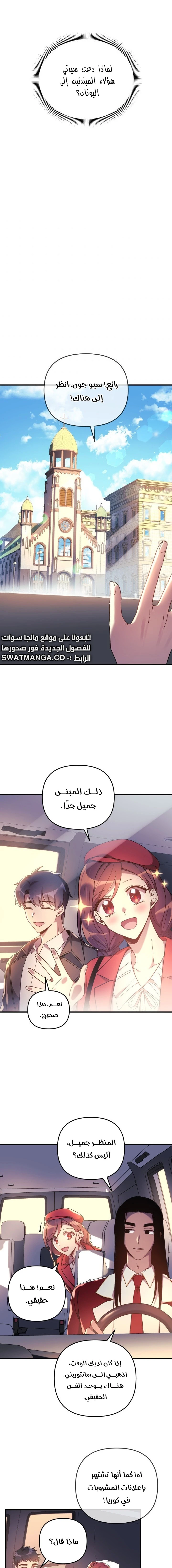 Read My Daughter is the Final Boss ar Manga Online