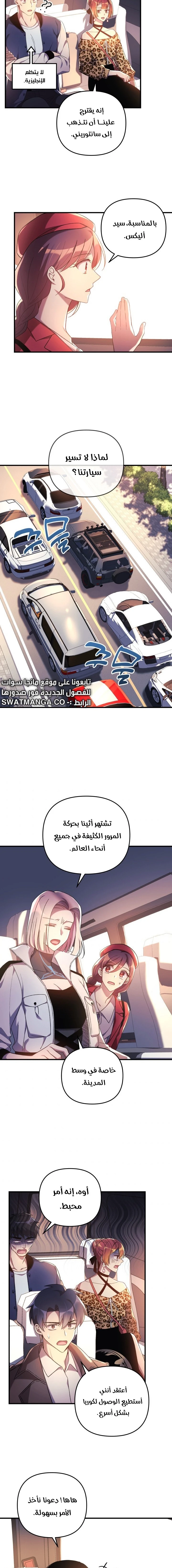 Read My Daughter is the Final Boss ar Manga Online