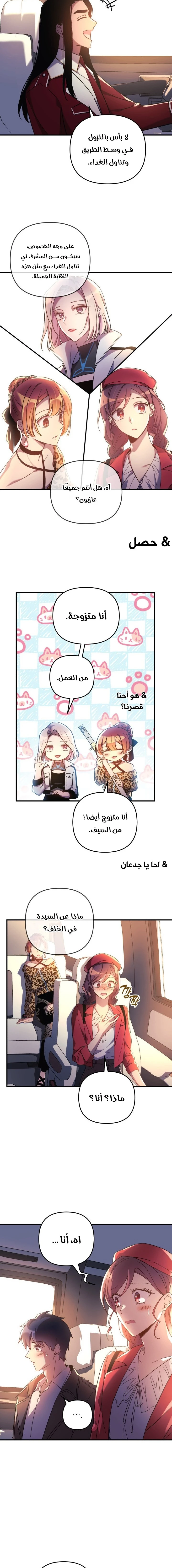 Read My Daughter is the Final Boss ar Manga Online
