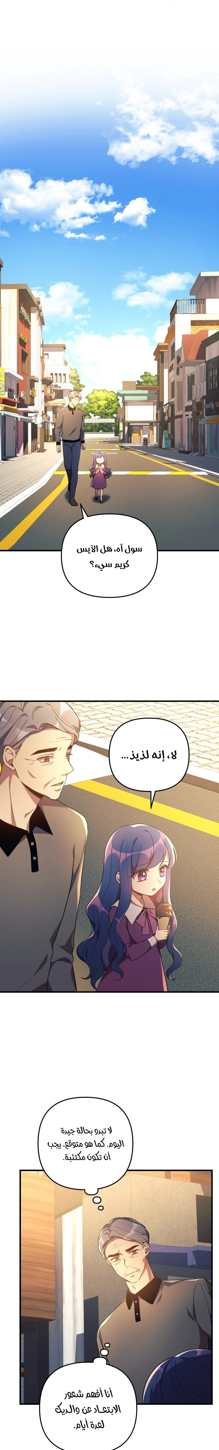 Read My Daughter is the Final Boss ar Manga Online