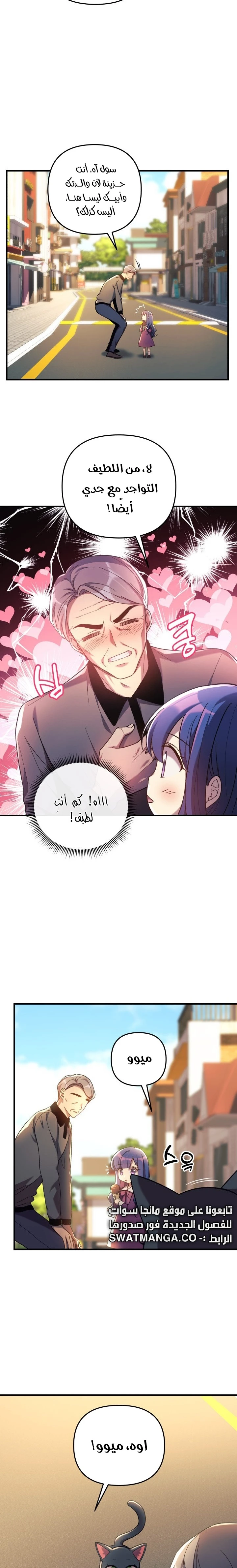 Read My Daughter is the Final Boss ar Manga Online
