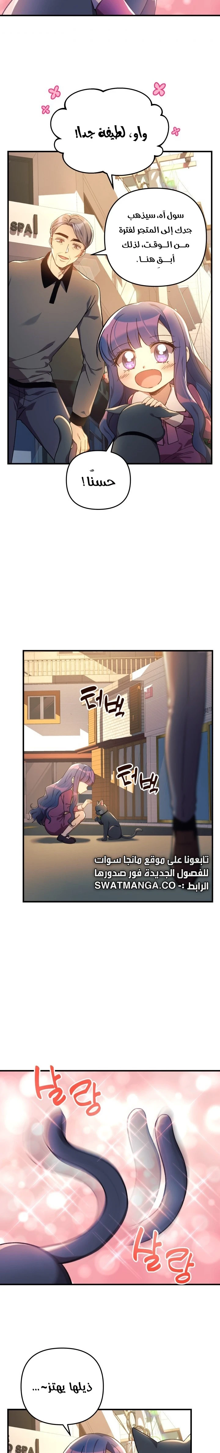 Read My Daughter is the Final Boss ar Manga Online