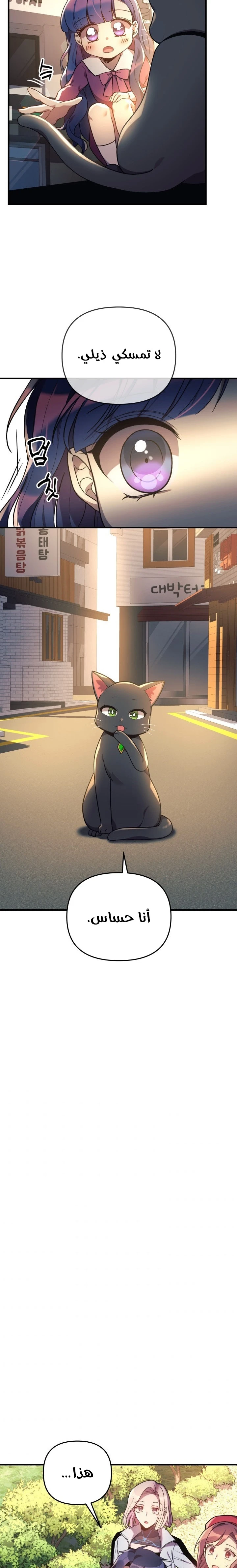 Read My Daughter is the Final Boss ar Manga Online