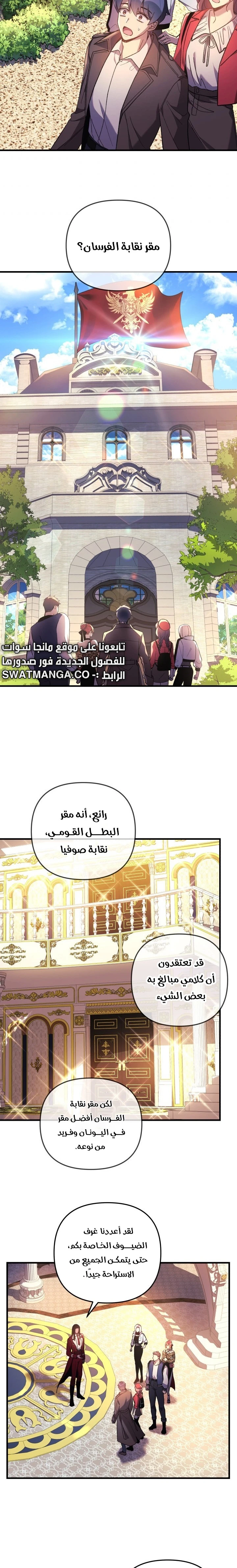 Read My Daughter is the Final Boss ar Manga Online