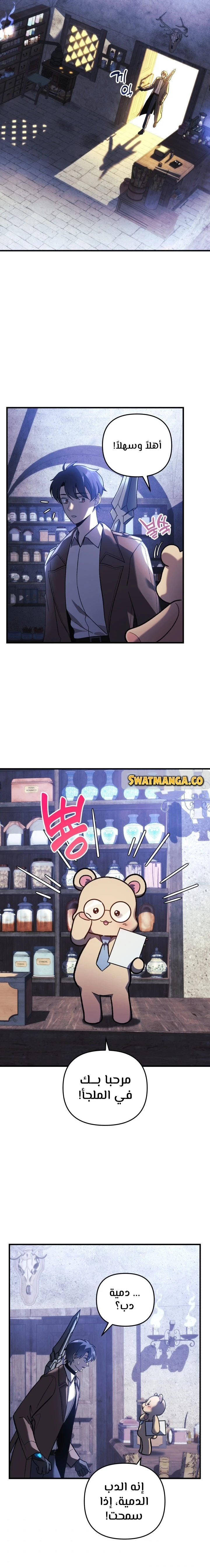 Read My Daughter is the Final Boss ar Manga Online