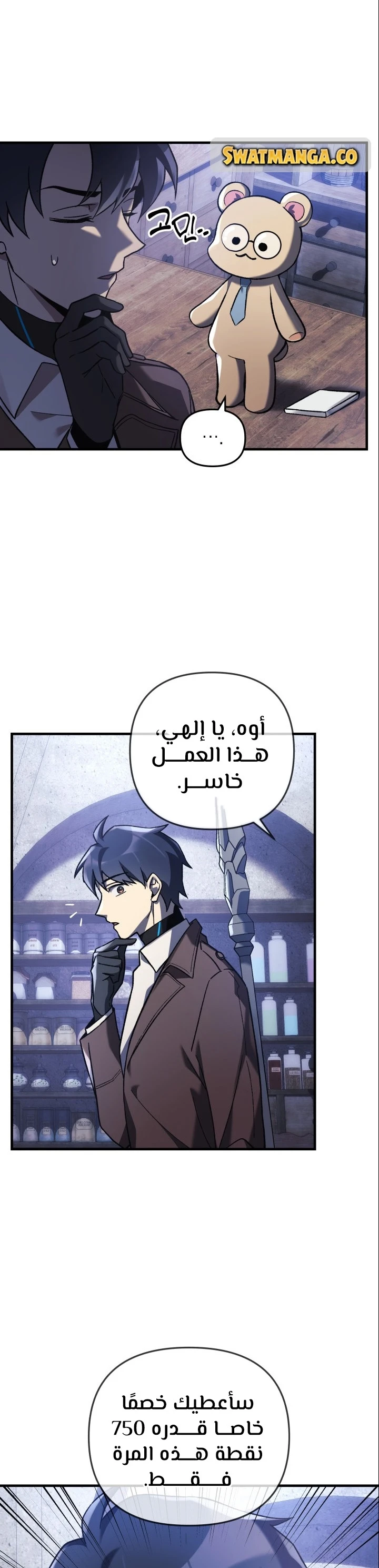 Read My Daughter is the Final Boss ar Manga Online