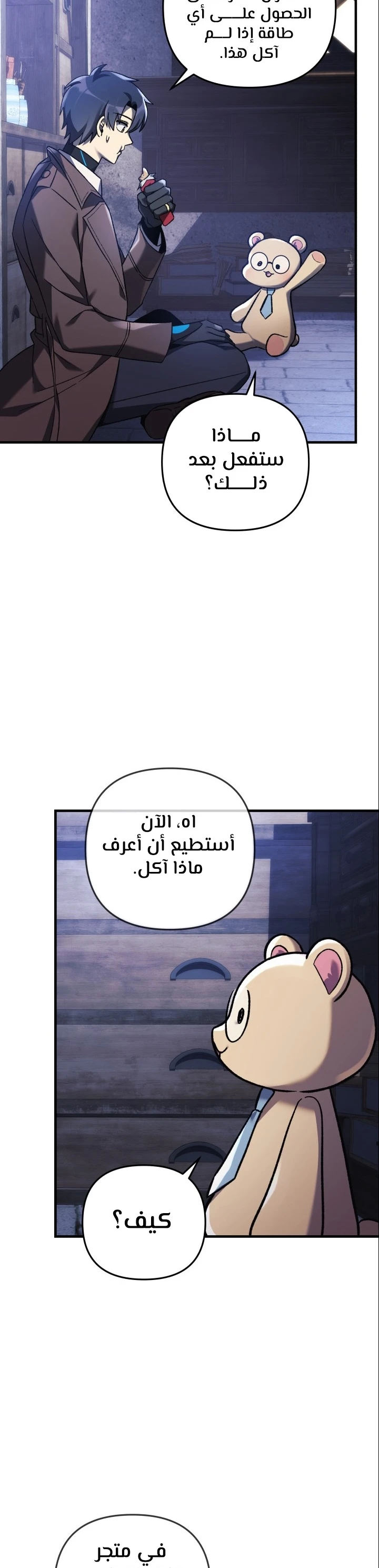 Read My Daughter is the Final Boss ar Manga Online