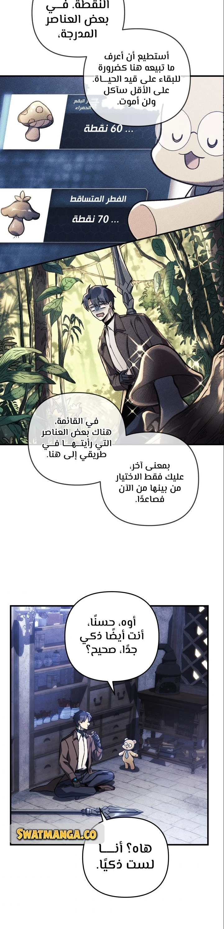 Read My Daughter is the Final Boss ar Manga Online