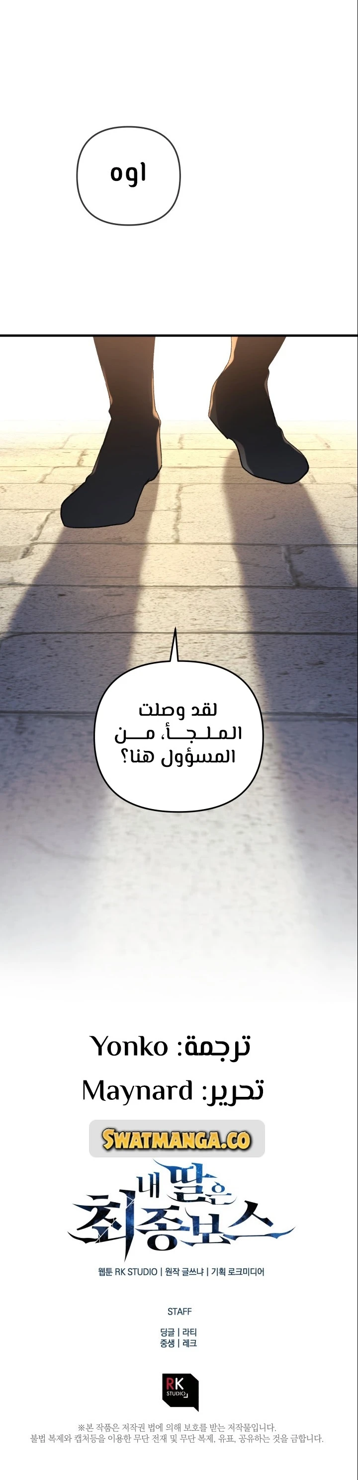 Read My Daughter is the Final Boss ar Manga Online