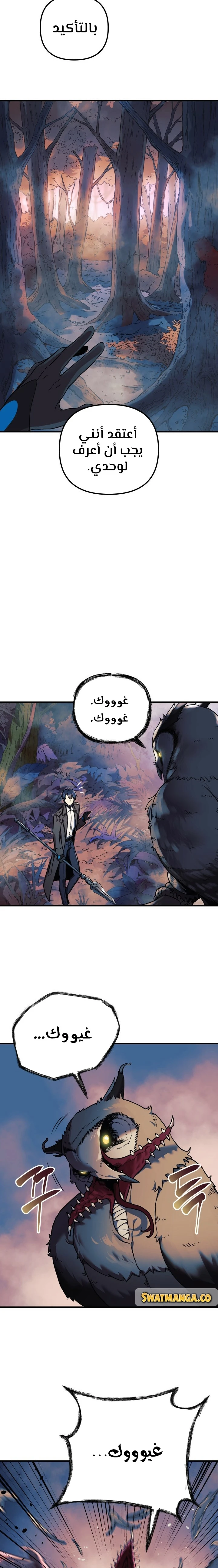 Read My Daughter is the Final Boss ar Manga Online