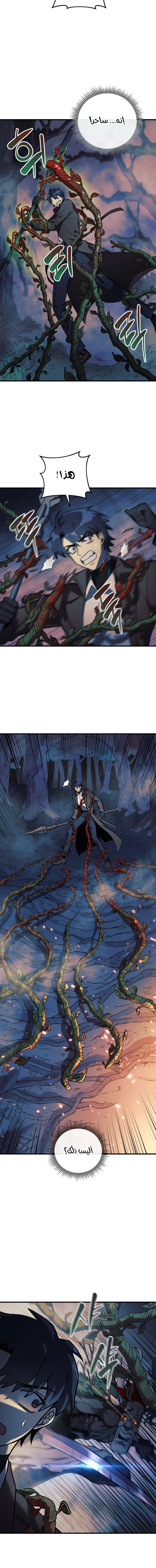 Read My Daughter is the Final Boss ar Manga Online