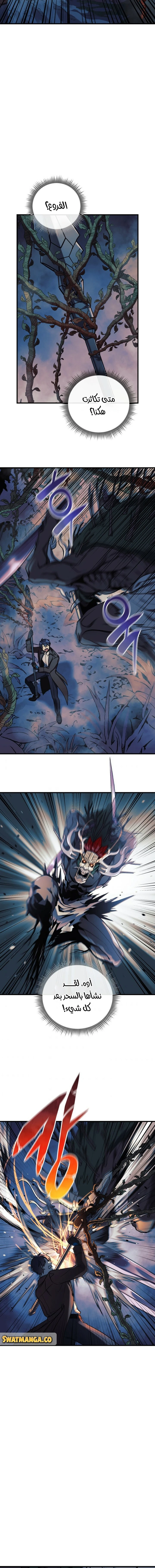 Read My Daughter is the Final Boss ar Manga Online