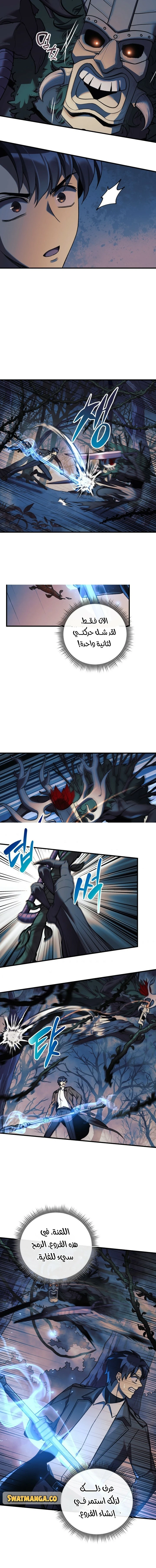Read My Daughter is the Final Boss ar Manga Online