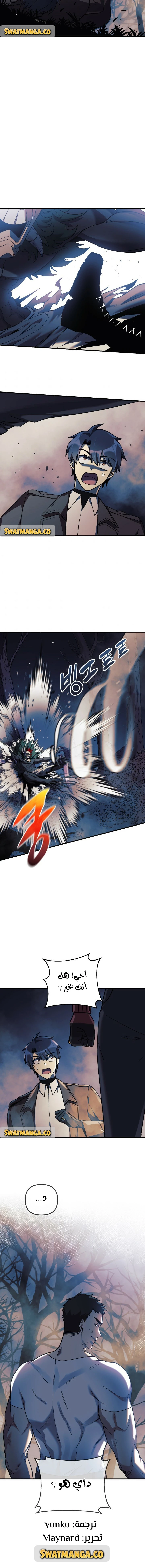 Read My Daughter is the Final Boss ar Manga Online