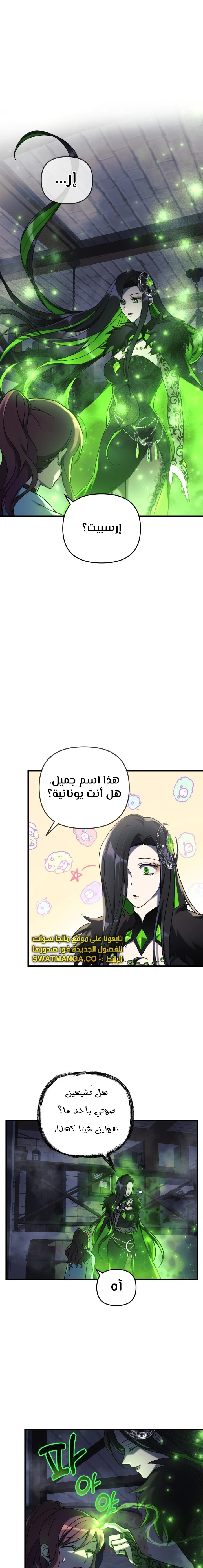 Read My Daughter is the Final Boss ar Manga Online