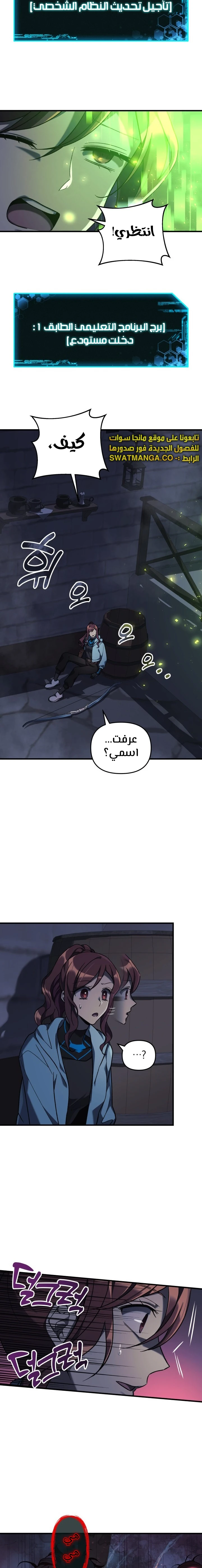 Read My Daughter is the Final Boss ar Manga Online
