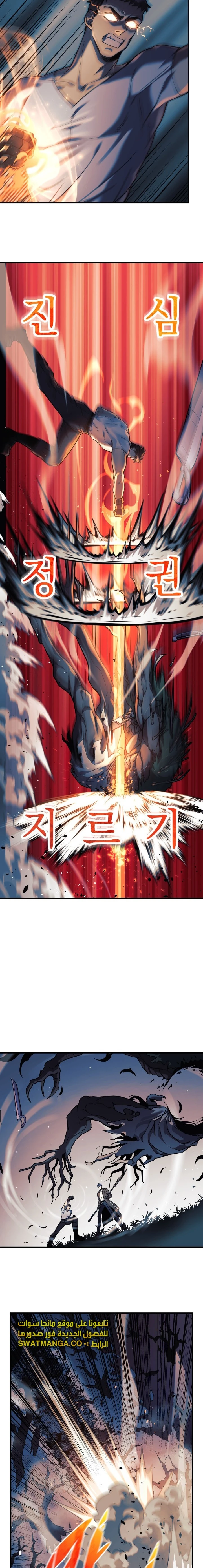 Read My Daughter is the Final Boss ar Manga Online