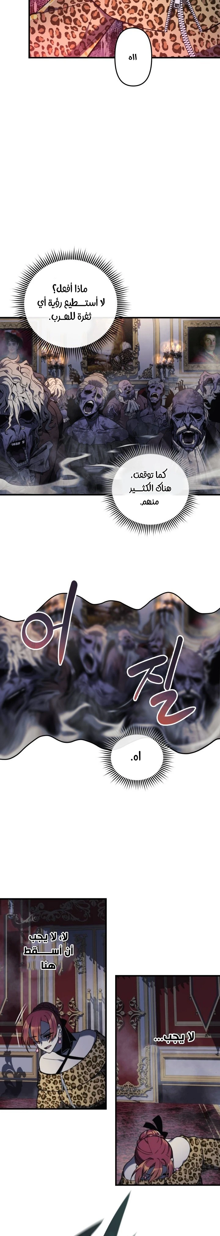 Read My Daughter is the Final Boss ar Manga Online